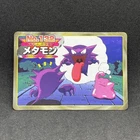 Ditto