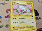 Flaaffy