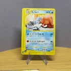 Piloswine