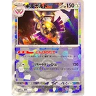 Aegislash