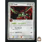 Aerodactyl ex