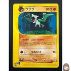 Aerodactyl