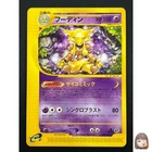 Alakazam