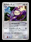 Ambipom