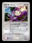 Ambipom