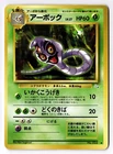 Arbok