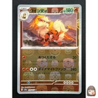 Arcanine