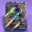 Armarouge ex