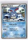 Azumarill