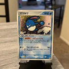 Azumarill