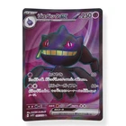 Banette EX