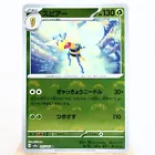 Beedrill