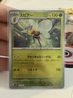 Beedrill