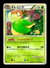 Bellossom