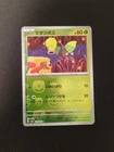 Bellsprout