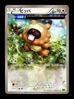 Sudowoodo
