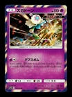 Blacephalon