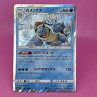 Omanyte