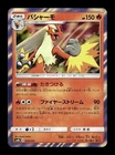 Blaziken