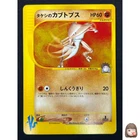 Kakuna