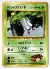 Brock's Zubat