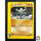 Machamp