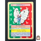 Butterfree