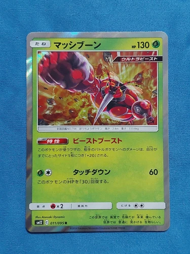 Buzzwole