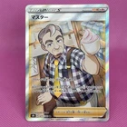 Cafe Master