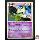 Celebi