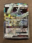 Celesteela GX