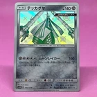 Celesteela