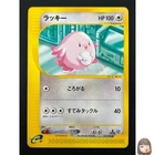 Chansey