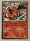 M Charizard EX