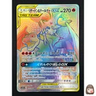 Charizard & Braixen Tag Team GX