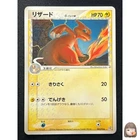 Charmeleon