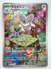 Cinccino