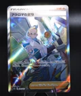 Colress's Experiment