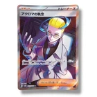 Colress's Tenacity