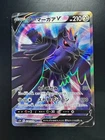 Corviknight V
