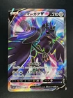 Corviknight V