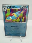 Croconaw