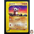 Cubone