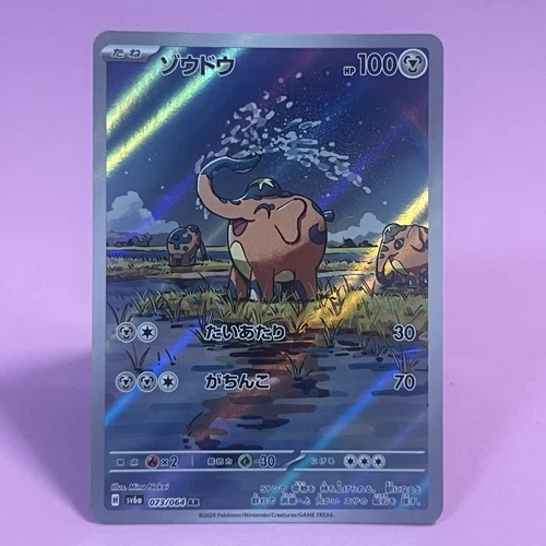 Altaria
