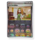 Daisy's Assistance