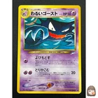 Haunter