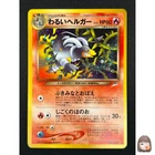 Dark Houndoom