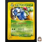Dark Ivysaur