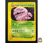 Dark Weezing