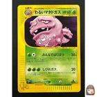 Dark Weezing